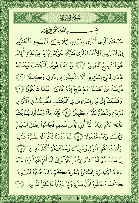 فلنخصص هذا الموضوع لختم القرآن الكريم(2) - صفحة 5 P_7662kooh0