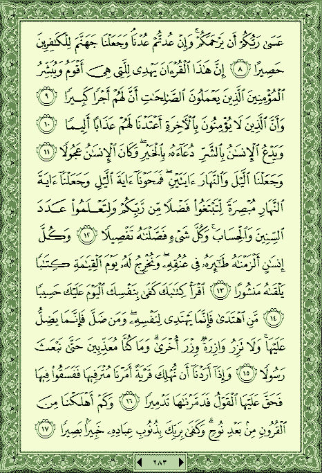 فلنخصص هذا الموضوع لختم القرآن الكريم(2) - صفحة 5 P_7674icsq0