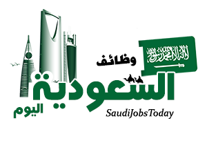 وظائف السعودية اليوم | الاربعاء 9 محرّم 1440 هـ - 19 سبتمبر 2018م