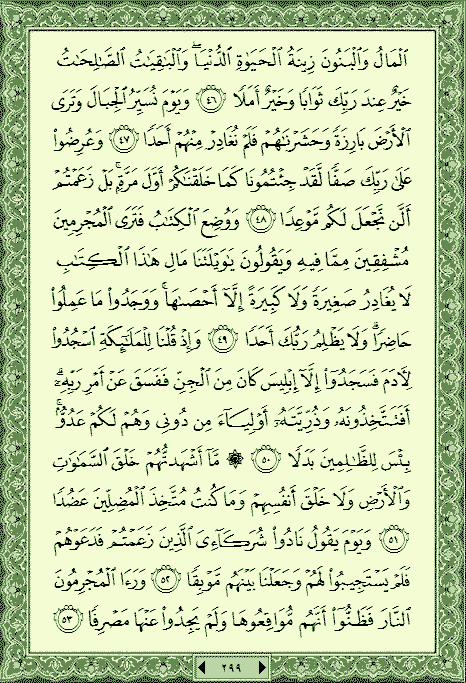 فلنخصص هذا الموضوع لختم القرآن الكريم(2) - صفحة 6 P_782ayvdj0