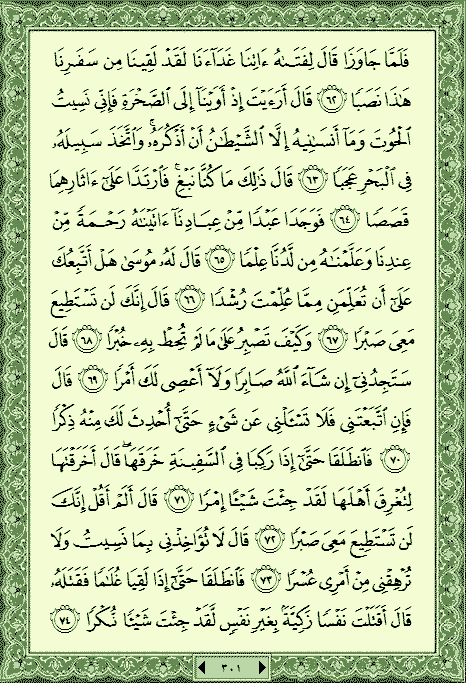 فلنخصص هذا الموضوع لختم القرآن الكريم(2) - صفحة 6 P_7831tx1z0