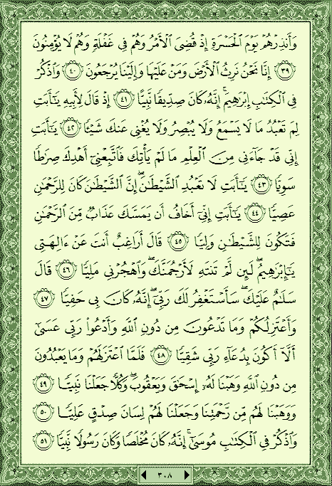 فلنخصص هذا الموضوع لختم القرآن الكريم(2) - صفحة 6 P_7903mku60