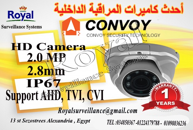 كاميرات مراقبة داخلية  CONVOY  ممتازة P_7960crpq1