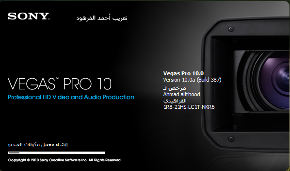 سوني فيغاس برو 10 32 بت | Sony Vegas Pro 10 كامل بالتفعيل والتعريب