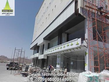 مشاريع تكنوبوند للكلادينج بسلطنة عمان | كلادينج تكنوبوند 2018 P_814ob1151