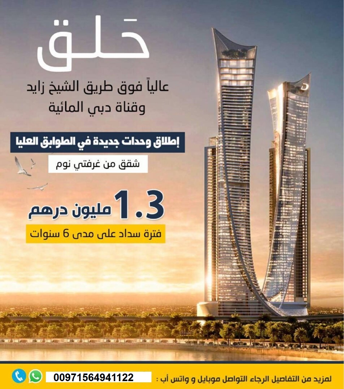 امتلك وحدتك السكنية أو الفندقيه في دبي P_917i43od1