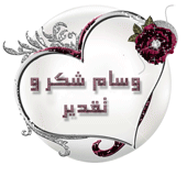 السلام عليكم ورحمة الله وبركاتة P_998n03pj1